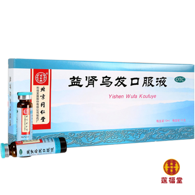9盒同仁堂生脉饮党参方益气养阴气阴两亏自汗心悸气短10支/盒