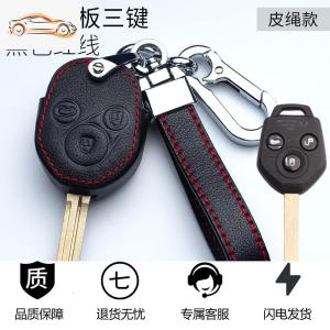 [补贴10%]适用于斯巴鲁钥匙套新XV森林人力狮BRZ傲虎汽车遥控真皮包扣19款汽车钥匙包