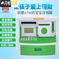 三维工匠超大号儿童生日存钱罐迷你智能ATM存取款机银行玩具储蓄创意 绿色+电池+螺丝刀+贴纸+双卡储蓄罐