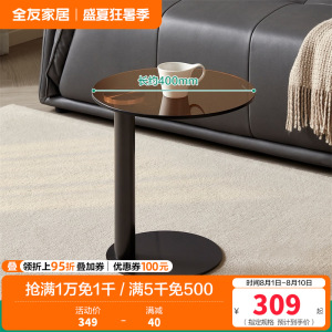 全友家居 现代简约钢化玻璃方形家用客厅茶几组合家具