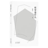 正版新书]哲学是什么张汝伦 著9787200158502