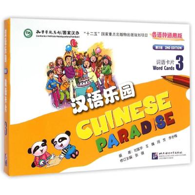 [M]汉语乐园词语卡片-9787561940358