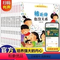 [正版]儿童逆商培养系列绘本12册培养孩子高逆商挫折教育绘本阅读大班幼儿3-6到4岁失败了受批评不是当不了第一名也没关