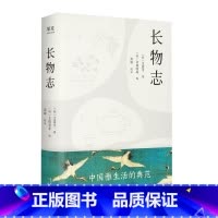 [正版]书店长物志(精) 果麦文化 (明)文震亨著 建筑科学