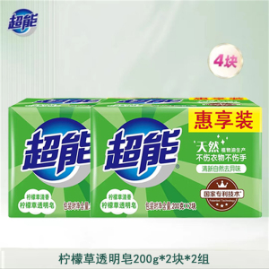超能洗衣皂200g*2块柠檬草透明皂清新祛味去污去渍清香家庭装肥皂