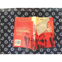 正版新书]博士对你说:祝你登上成才快车刘芳9787534629181