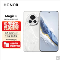 荣耀Magic6 祁连雪 16GB+512GB 第三代骁龙8旗舰芯 超动态鹰眼主摄 66W快充 巨犀玻璃十倍抗跌 5450mAh电池 5G手机