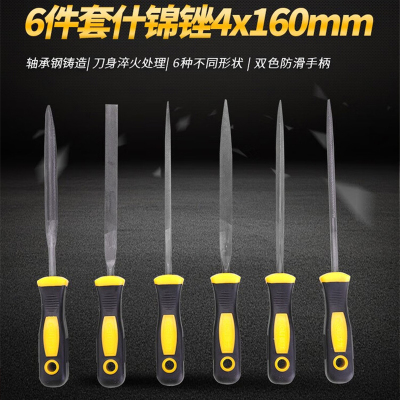 得力工具DL2161_6件套什锦锉4x160mm(新VI)