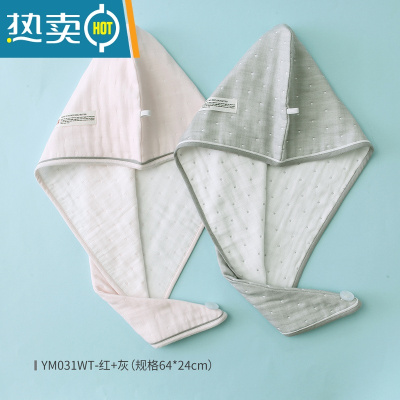 敬平[2条]纱布浴帽干发帽干发毛巾A类吸水包头裹头洗浴 YM031WT-红+灰