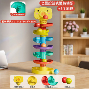 婴儿玩具叠叠乐投篮轨道球转转乐蒙氏早教0-1岁精细动作训练3750
