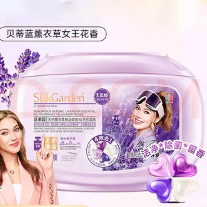蔬果园薰衣草精油香氛4D洗衣凝珠 10g*30颗(单位:盒)
