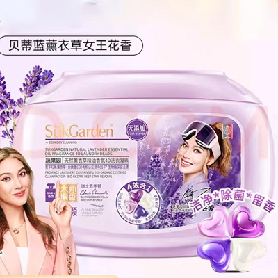 蔬果园薰衣草精油香氛4D洗衣凝珠 10g*30颗(单位:盒)