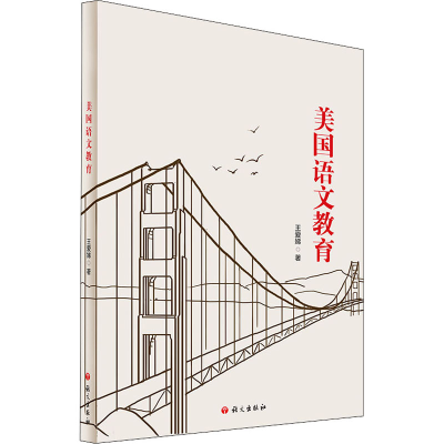 醉染图书美国语文教育9787518712069