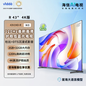 Vidda R43 4K版 海信电视 43英寸 超高清超薄电视 2+32G 全面屏智慧屏智能液晶电视43V1ND-R