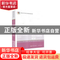 正版 税法习题与解答(第5版职业教育教学改革融合创新型教材) 编