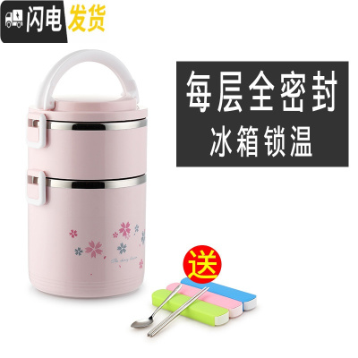 三维工匠学生超长保温桶便携分层手提送饭多层保温饭盒便当盒带饭桶大容量 粉色2层(全密封)