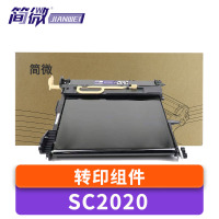 简微转印组件SC2020 支