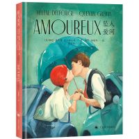 [N]坠入爱河(精)-9787532789238