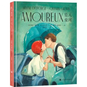 [N]坠入爱河(精)-9787532789238