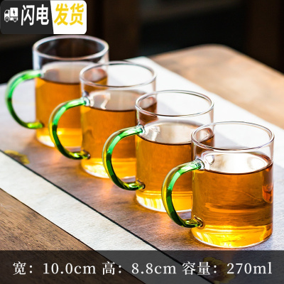 三维工匠家用可高温加厚玻璃茶杯水杯透明带把杯功夫茶具个人杯品茗杯茶碗 4个《草绿》大把杯(270)