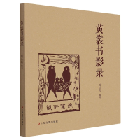 音像裳影录编者:周立民|责编:李晨绮