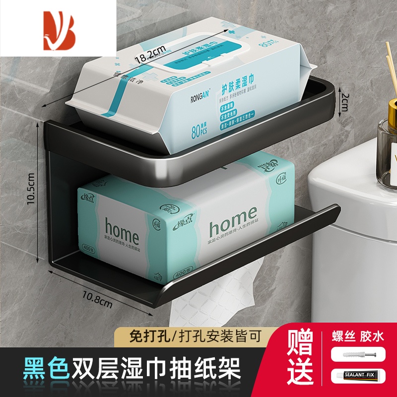 三维工匠卫生间纸巾置物架厕所卫生纸厕纸盒洗手间马桶手机抽纸擦手纸放置 优雅黑-双层纸巾架[可放湿巾]