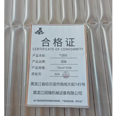 硕臻 气泡柱 70cm*50米 卷