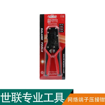 世联网络端子压接钳 6P-8P 个