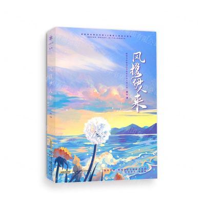 [N]风携伊人来-9787539649054