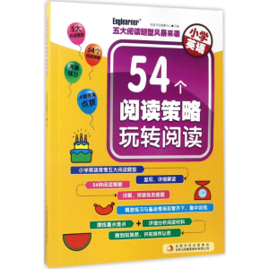 [M]小学英语-9787558126109
