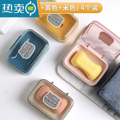 敬平创意翻盖肥皂盒简约透明塑料沥水盒家用宿舍皂盒卫生间阳台香皂盒 (粉色+蓝色+黄色+米白)买一送三4个装