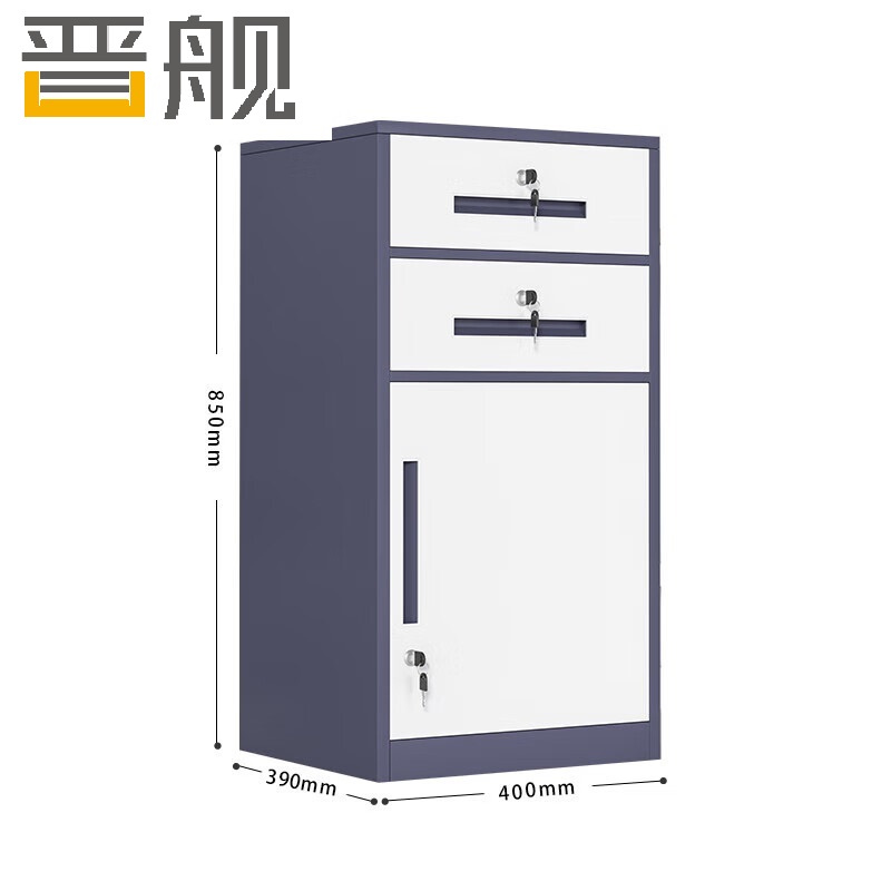 晋舰铁皮文件柜矮柜资料办公柜带锁抽屉柜桌下收纳小柜子85高二抽灰白