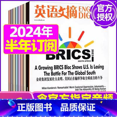F[半年订阅]2024年1-6月共6本 [正版]英语文摘杂志2023年1-11/12月/2024年全年/半年订阅 英语世