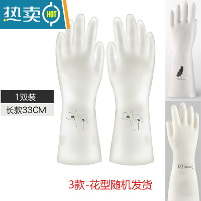 敬平洗碗手套女丁晴乳胶耐用型厨房家用橡胶家务防水菜洗衣服耐磨刷碗 长款-33cm L