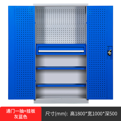 易企采 通门一抽带挂板 加厚重型工具柜车间用零件汽修工具箱收纳文件铁皮柜车库储物柜颜色可选