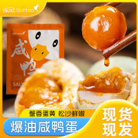 雀淘 正宗熟制咸鸭蛋60g*10枚真空包装农家新鲜鸭蛋冬天加热出油整箱