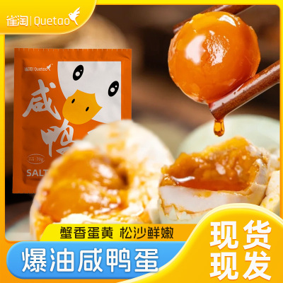雀淘 正宗熟制咸鸭蛋60g*10枚真空包装农家新鲜鸭蛋冬天加热出油整箱