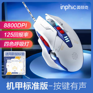 [补贴10%]W9鼠标有线机甲版宏编程电竞机械游戏电脑办公usb