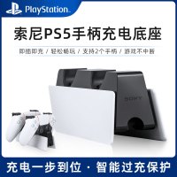 索尼PS5游戏手柄座充PlayStation5控制器充电底座原装官方充电器手柄双座充