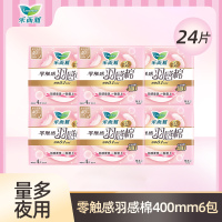 乐而雅零触感羽感棉40cm护翼型卫生巾4片*6包组合24片