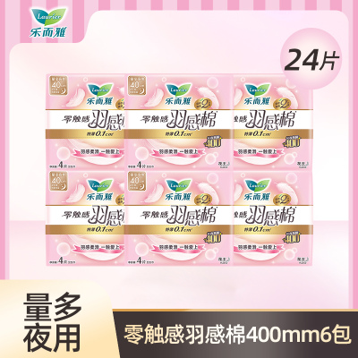 乐而雅零触感羽感棉40cm护翼型卫生巾4片*6包组合24片