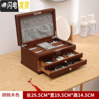 三维工匠首饰收纳盒耳饰耳钉耳环收纳盒ins风网红项链手饰品首饰盒子家用