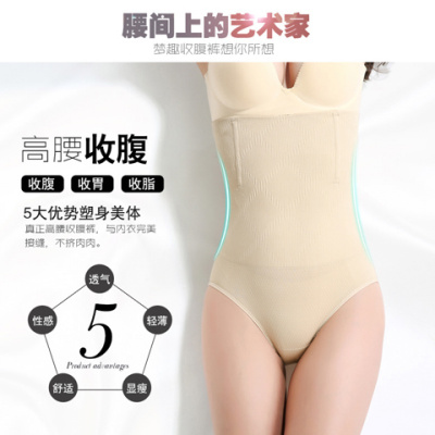 SUNTEK本命红收腹内裤女高腰产后收胃束腰提臀大码棉裆塑身美体裤