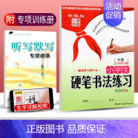 三年级下 [正版]小学生硬笔书法练习写字一二三四五六七八年级上下册李放鸣小学初中生初一二语文同步字帖人教版铅笔钢笔字帖硬