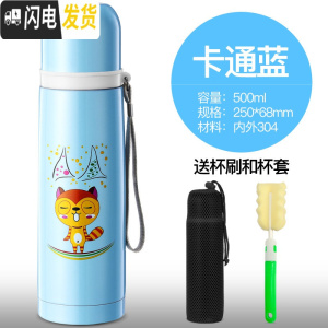 三维工匠保温杯女不锈钢男可爱便携大容量学生瓶儿童水壶ins茶杯子 卡通蓝500套装内外304