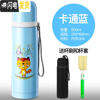 三维工匠保温杯女不锈钢男可爱便携大容量学生瓶儿童水壶ins茶杯子 卡通蓝500套装内外304