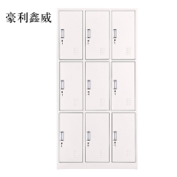 豪利鑫威加厚九门钢制更衣柜文件柜铁皮柜储物柜