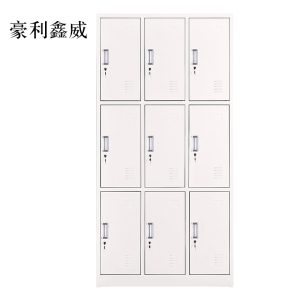 豪利鑫威加厚九门钢制更衣柜文件柜铁皮柜储物柜