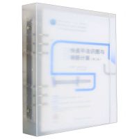 [N]快速平法识图与钢筋计算(第2版高等职业教育土建类互联网+活页式创新教材)-9787112286614