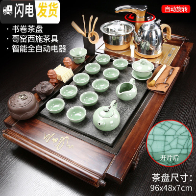 三维工匠整套茶具套装家用办公室会客全自动一体流水石磨茶盘紫砂功夫茶杯 22书卷茶盘+金自动+哥窑458 25件